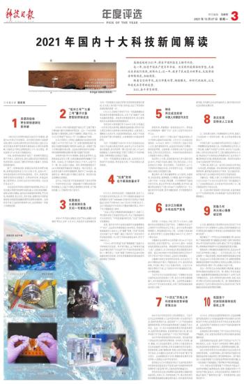 揭秘最新科技动态，科技前沿的魅力无限探索✨