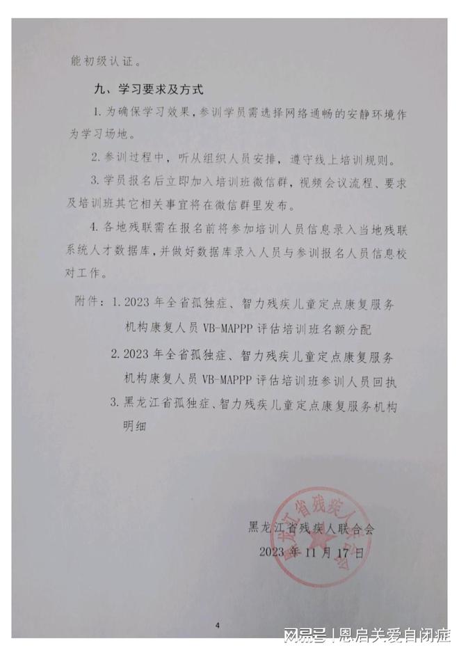 新澳门六开资料大全，标准化流程评估_AR92.66.6