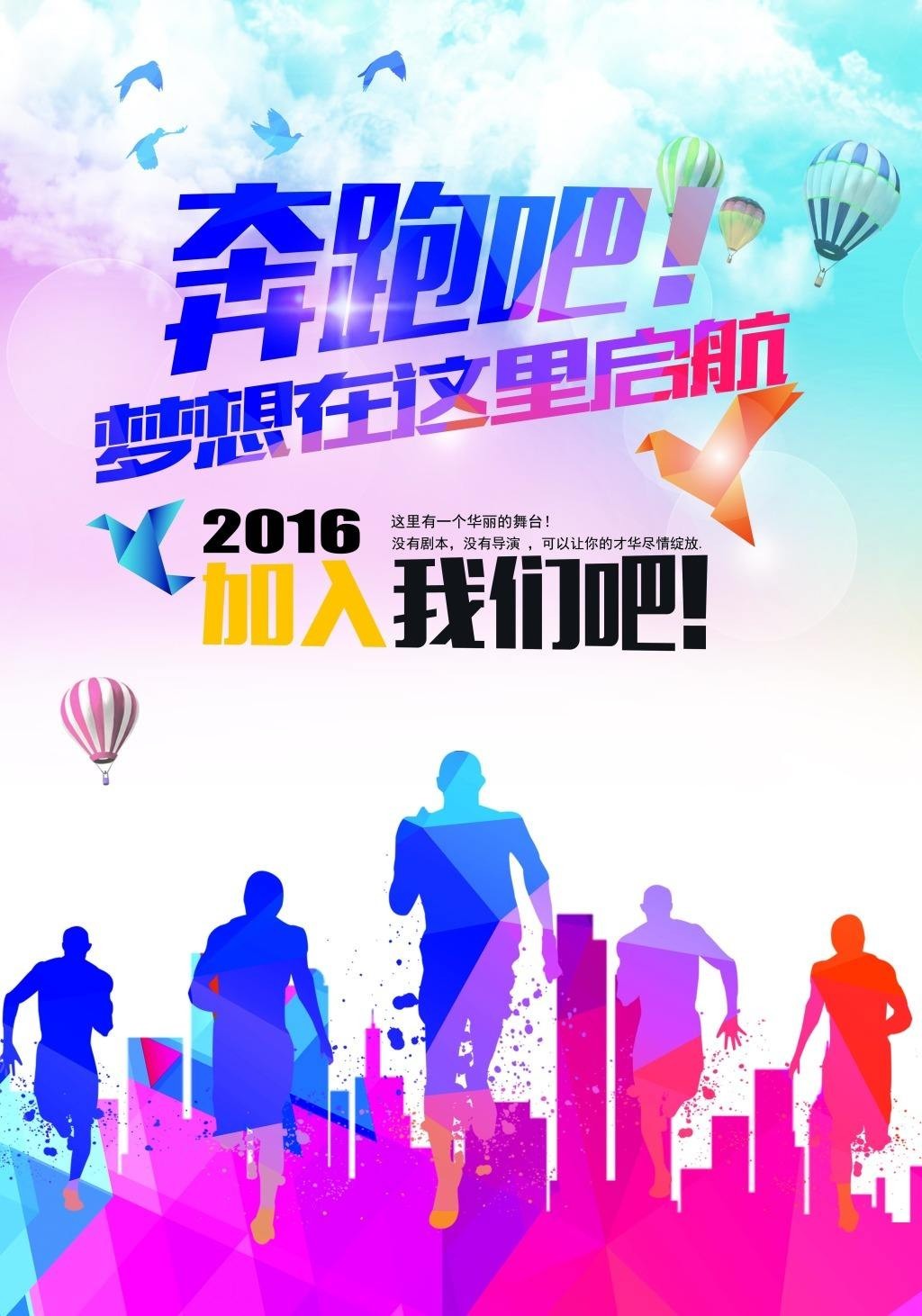 盘锦最新招聘，学习变化，把握机会，成就自我发展之路
