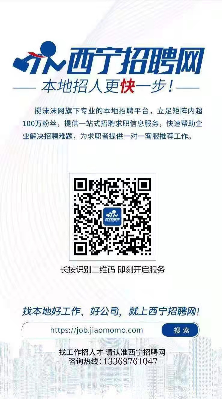 青海最新招聘信息，时代的脉搏与高原的机遇同步更新