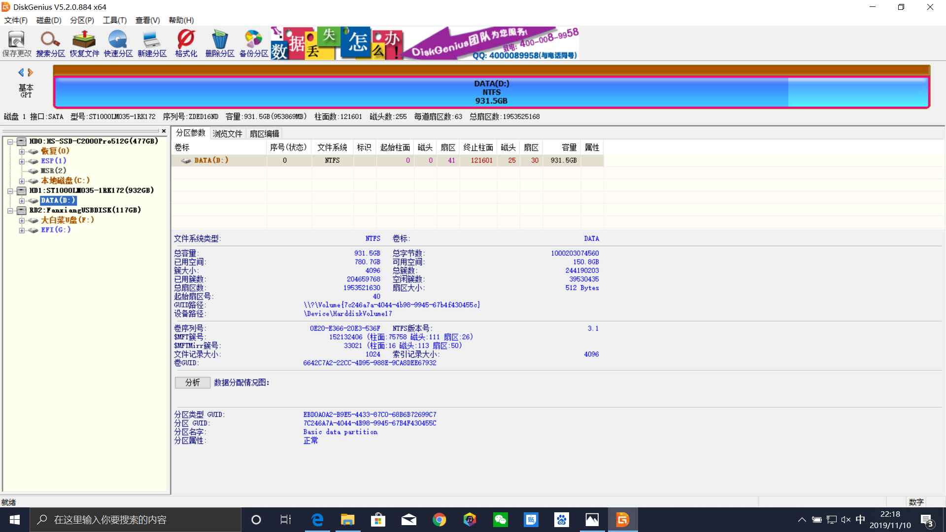 惠泽天下资料大全二四六，数据整合方案实施_3DM41.73.23