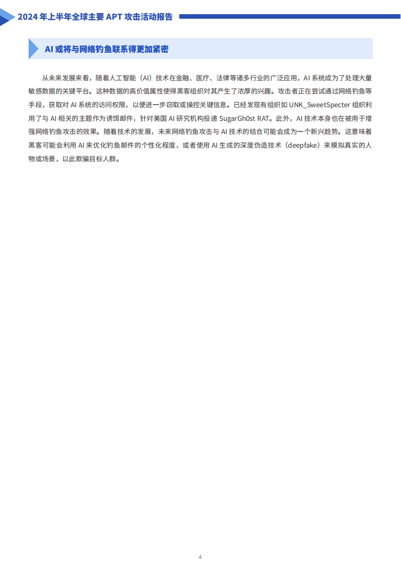 澳门王中王100%的资料2024年，安全执行策略_HT52.58.21