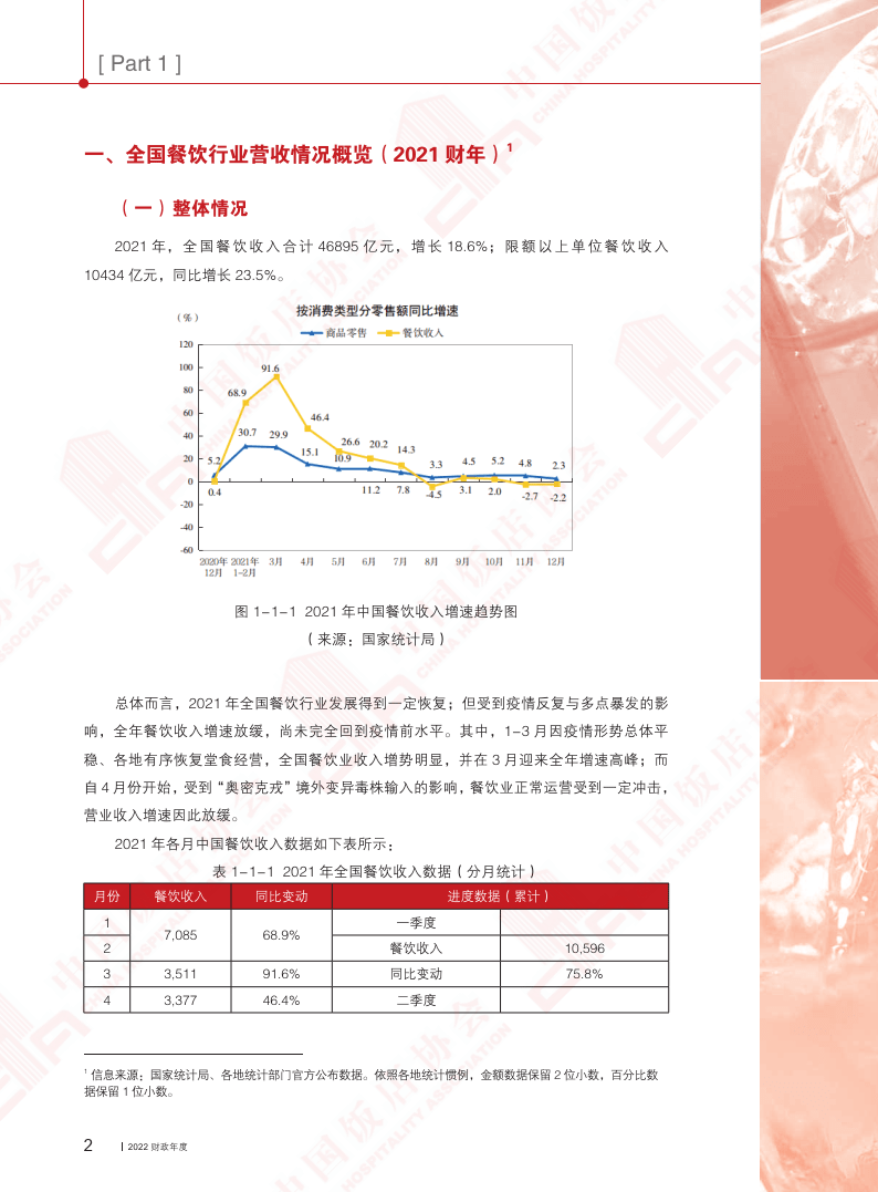 正版资料全年资料查询，持久性执行策略_8K57.38.50