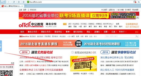 恩施最新招聘信息概览，最新职位与招聘动态更新