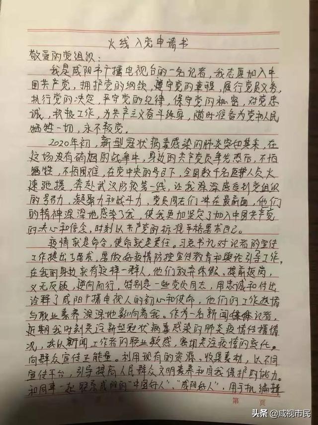最新入党志愿书,最新入党志愿书，探索小巷中的独特风味小店