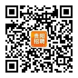 贵阳最新招聘信息全面概览