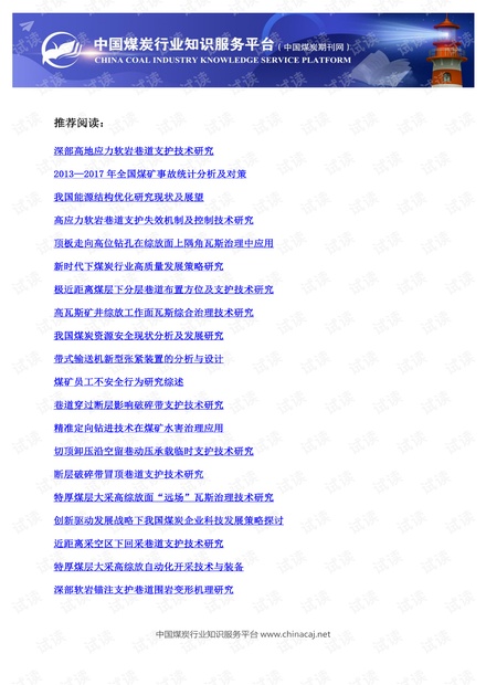 2024新澳免费资料成语平特，持久设计方案策略_8K94.97.20