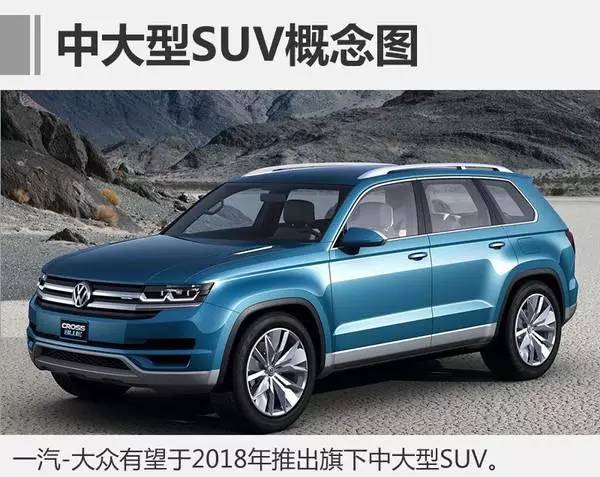 大众SUV最新款全方位解读，深度剖析视角