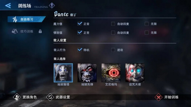 鬼泣最新加点攻略，挑战自我，自信之光闪耀！