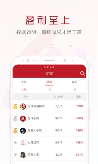 澳彩王中王免费资料大全，统计研究解释定义_桌面款38.27.81