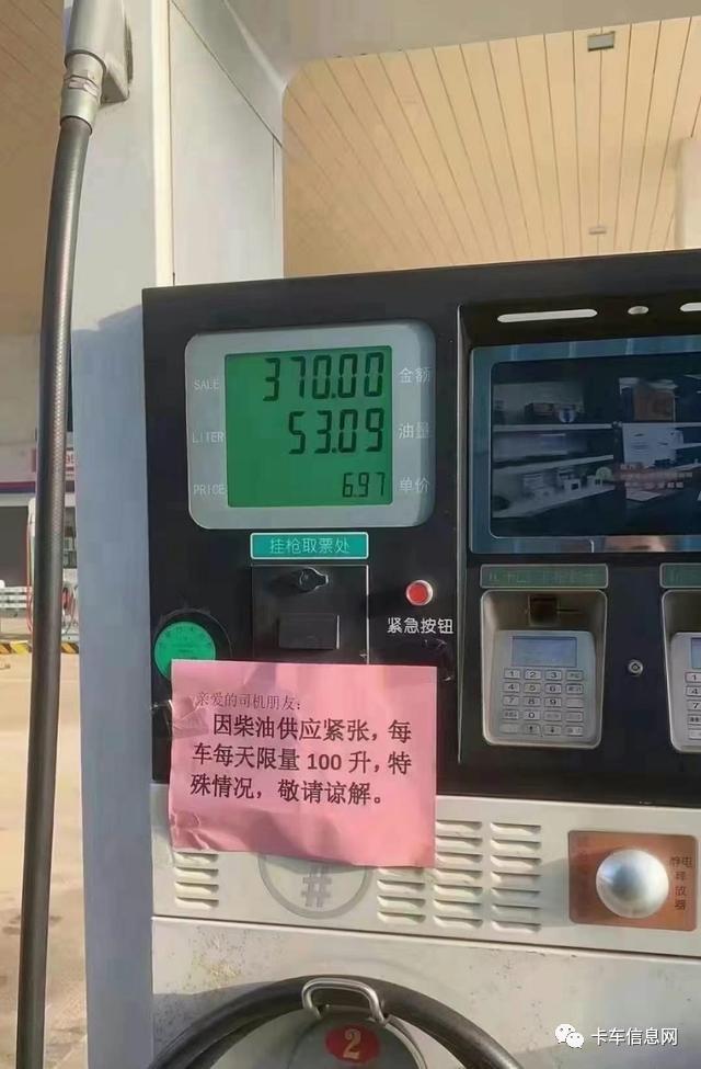 0号柴油最新价格及查询步骤指南