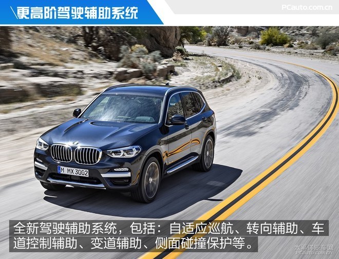最新宝马X3报价及豪华紧凑型SUV优选