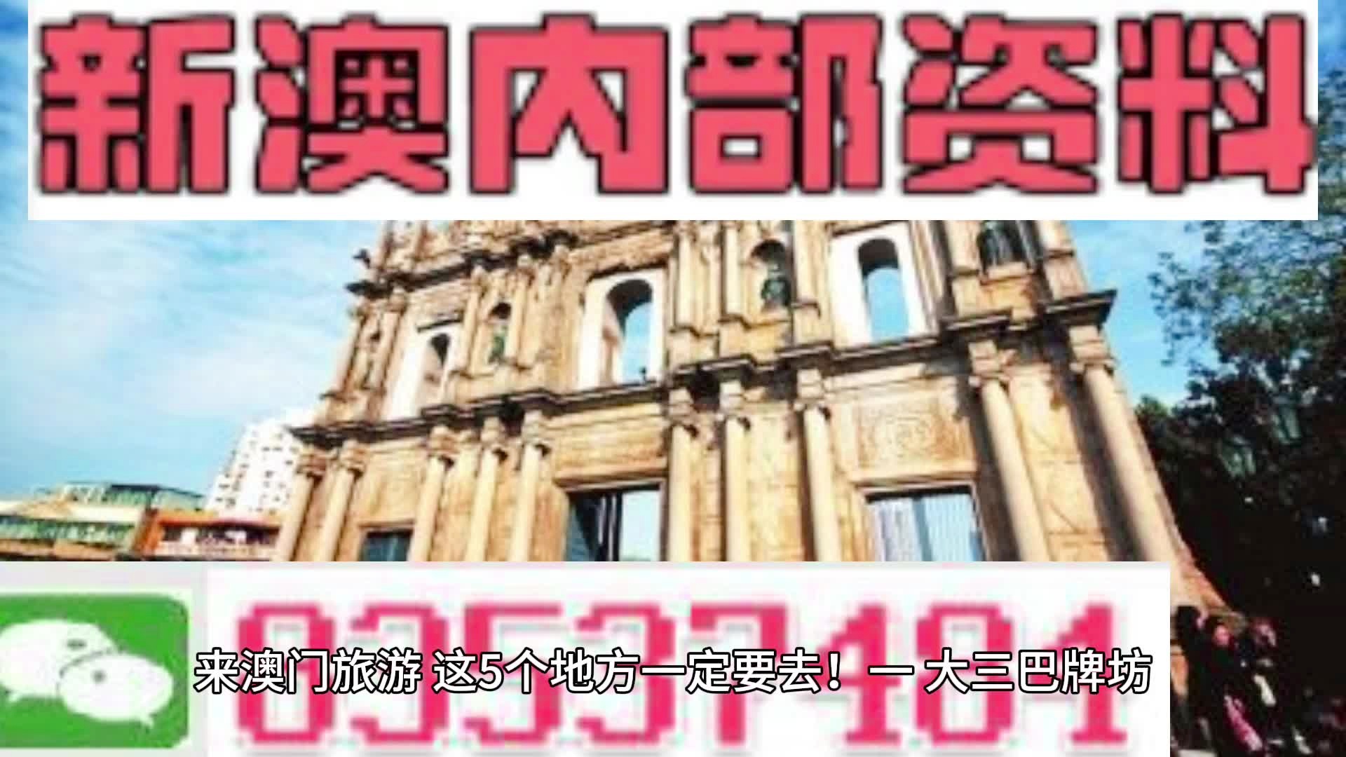 新澳门最新最快最准资料，诠释说明解析_苹果58.63.49