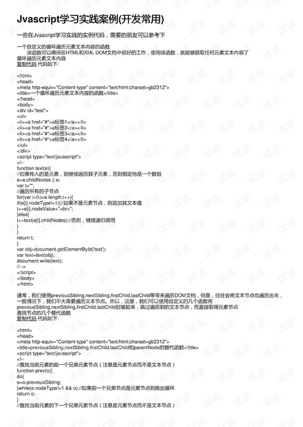 澳门马报，实际案例解析说明_WearOS5.46.26