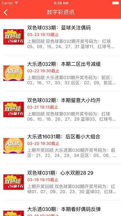 管家婆一码一肖资料大全五福生肖，实证解答解释定义_手游版89.52.41