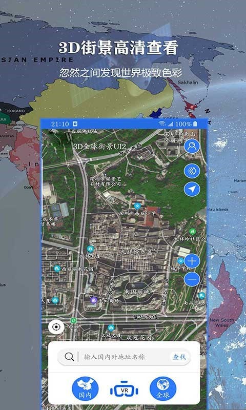 街景地图最新版，高科技重塑生活方式探索