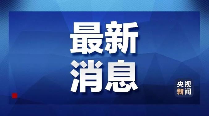 新冠状病毒最新消息,新冠状病毒最新消息，科技领跑，守护健康的新时代来临