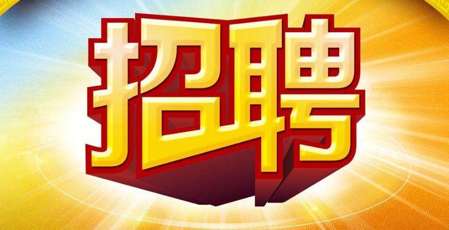 砀山最新招聘启幕，开启职业新征程的大门