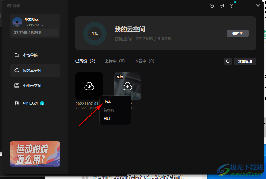 剪映最新版下载指南与实用技巧大全