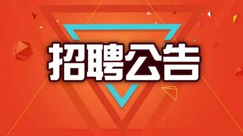 永州招聘网最新招聘信息，职业发展的机遇与选择选择