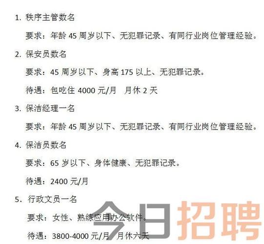 从化最新招聘信息及求职过程详解指南