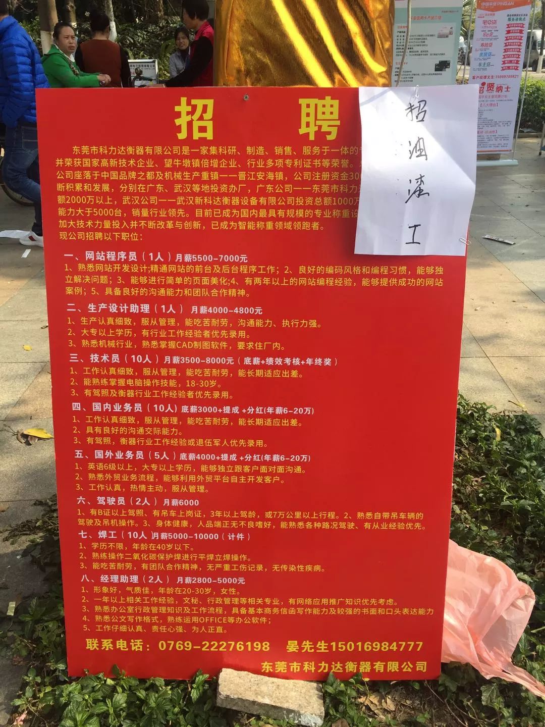上街最新招聘信息及求职全攻略汇总