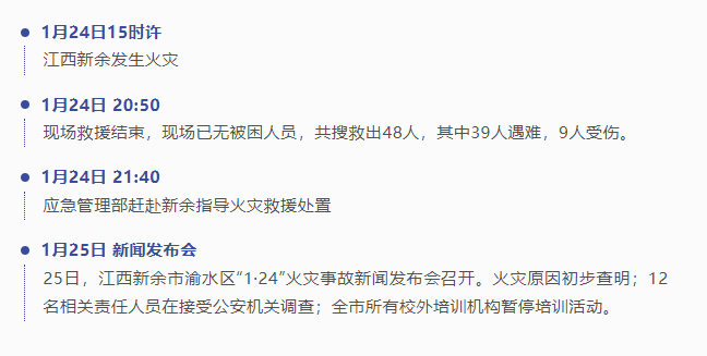 九江事故最新消息,九江事故最新消息，应对灾难的步骤指南（初学者/进阶用户适用）