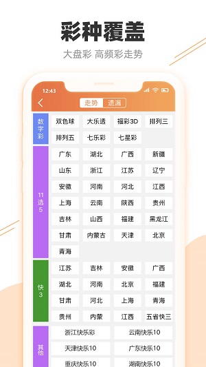 2024天天彩资料大全免费，快捷问题计划设计_BT47.62.30