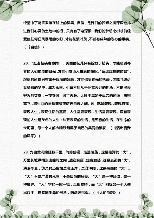 第3197页