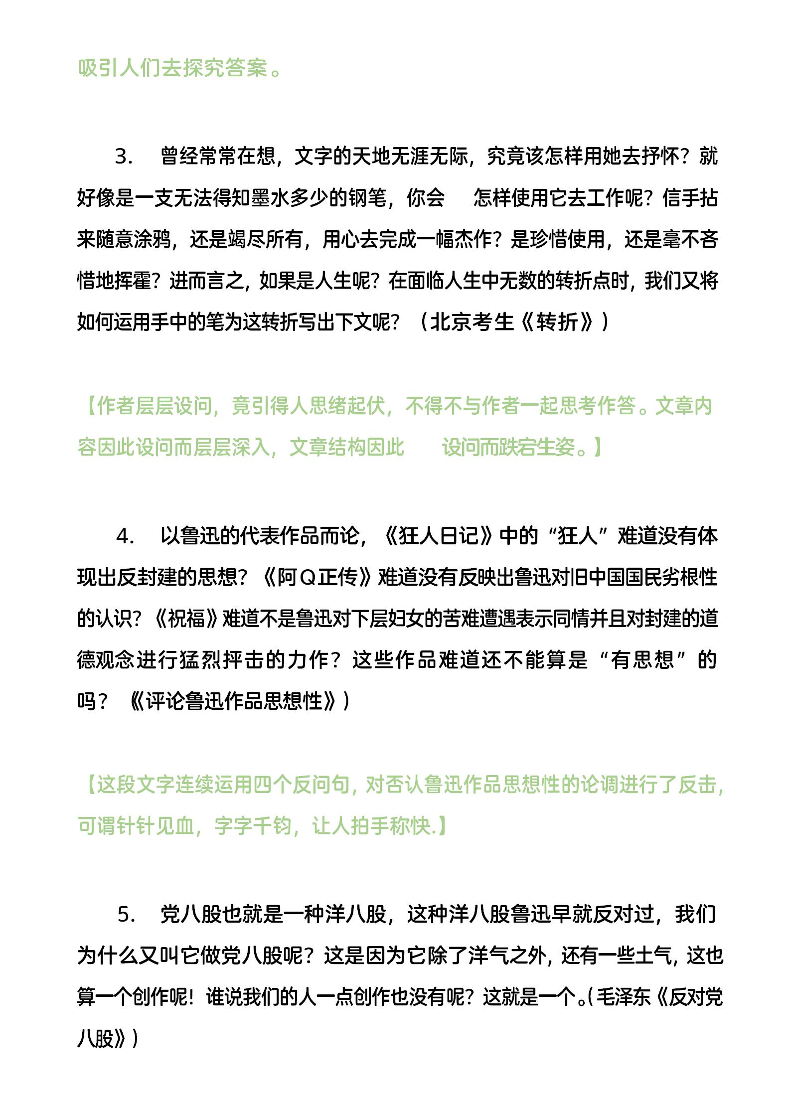 最新议论文素材获取与应用步骤指南，素材获取与应用指南