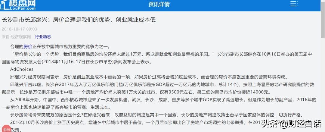 呼市最新房价动态，城市变迁中的自信与成就之路