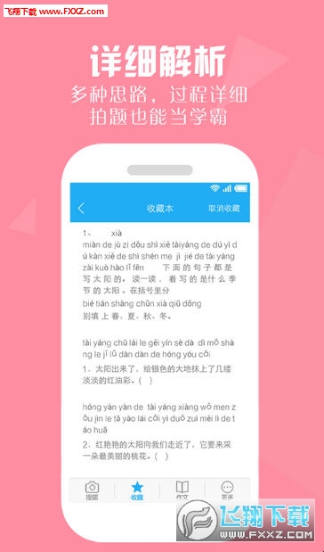 作业帮最新版，学习辅导的新时代首选工具