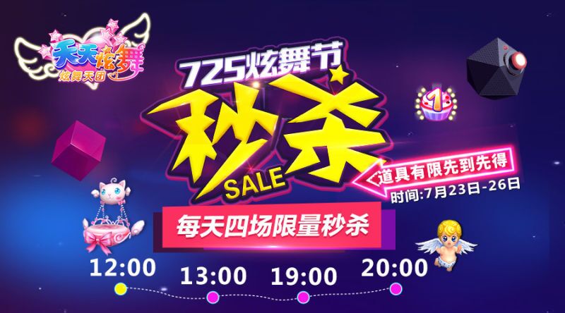 炫舞最新活动，舞动青春，魔法时刻，自信与成就感的碰撞！