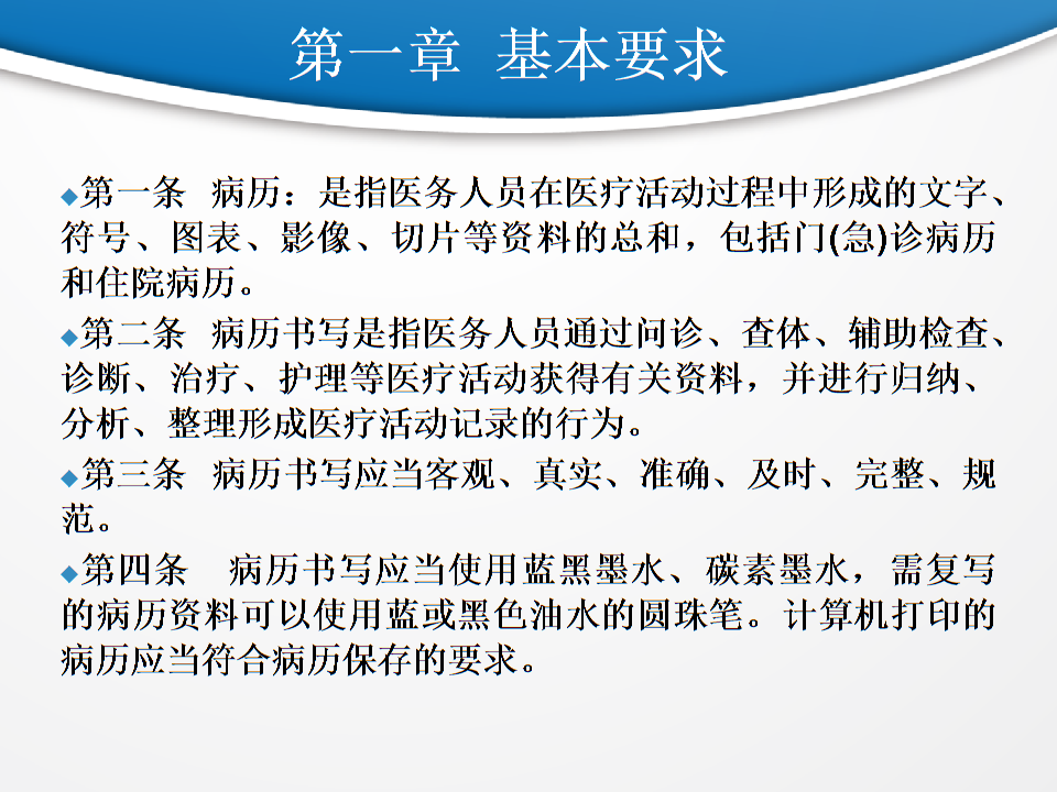 最新病历书写规范及步骤指南解析