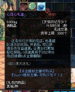地下城神秘宝藏活动开启，探索宝藏，巩固友情纽带