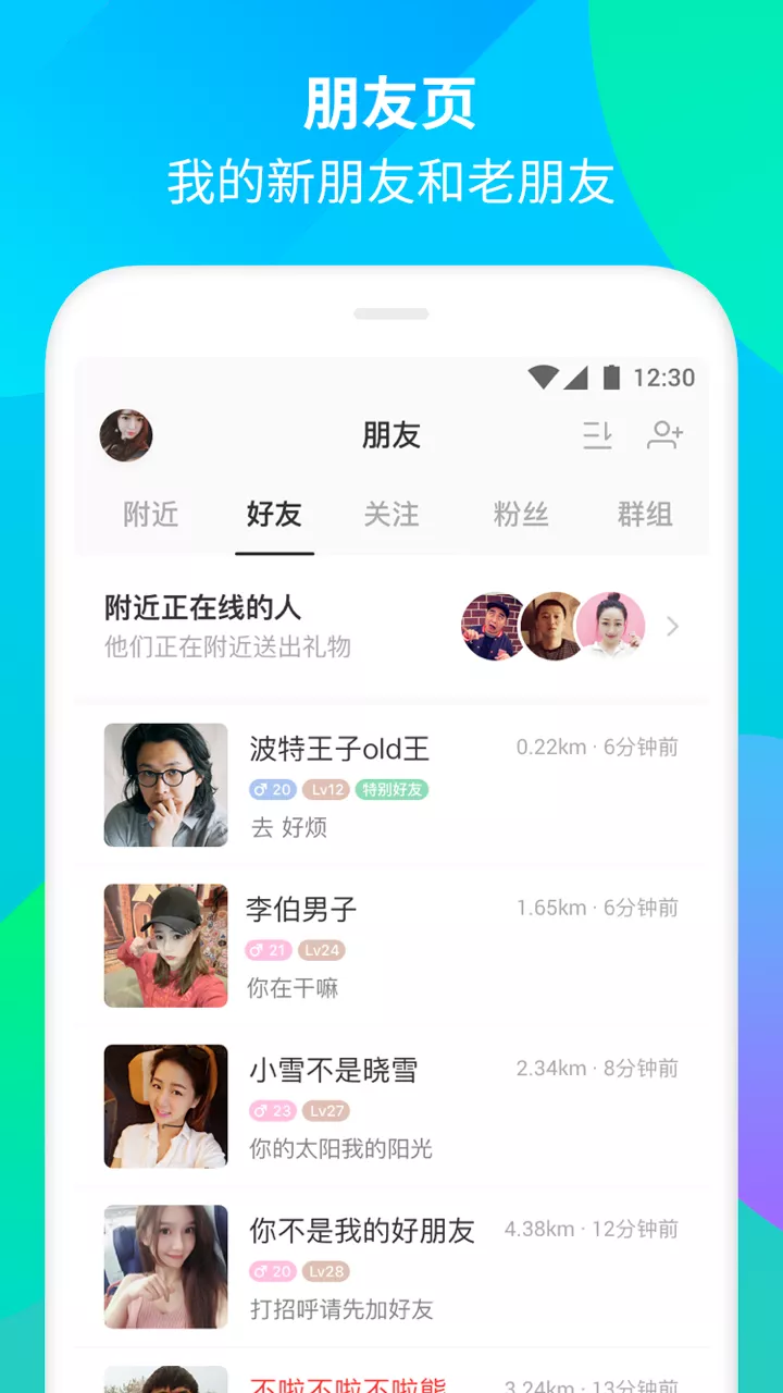 最新版陌陌下载，重逢的指尖情缘