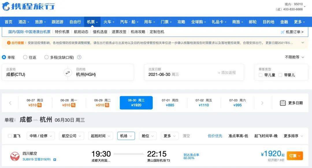 成都保安最新招聘信息概览