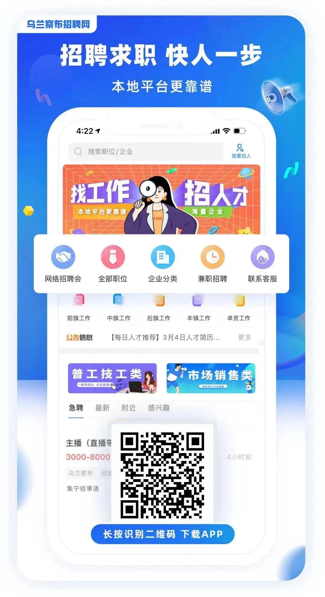 大庆招聘网最新招聘信息及招聘步骤指南