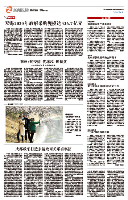 荆州疫情最新消息及其观点论述分析