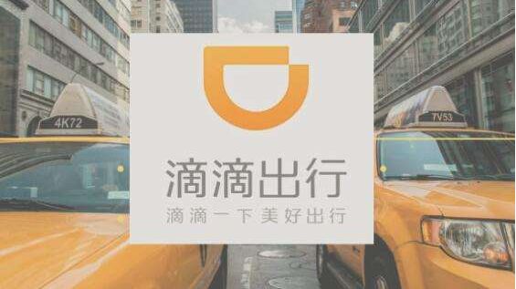 滴滴车主最新版，时代变革中的出行革命