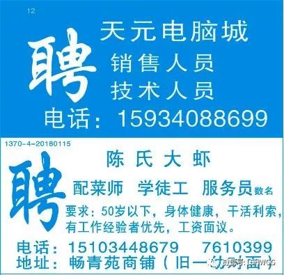 渑池招聘最新信息及求职步骤指南