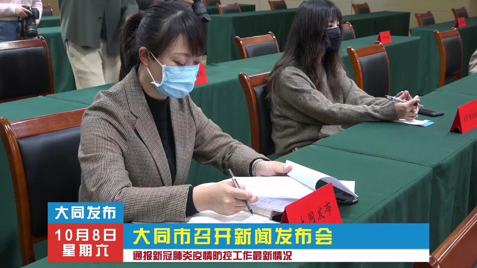 大同最新消息更新