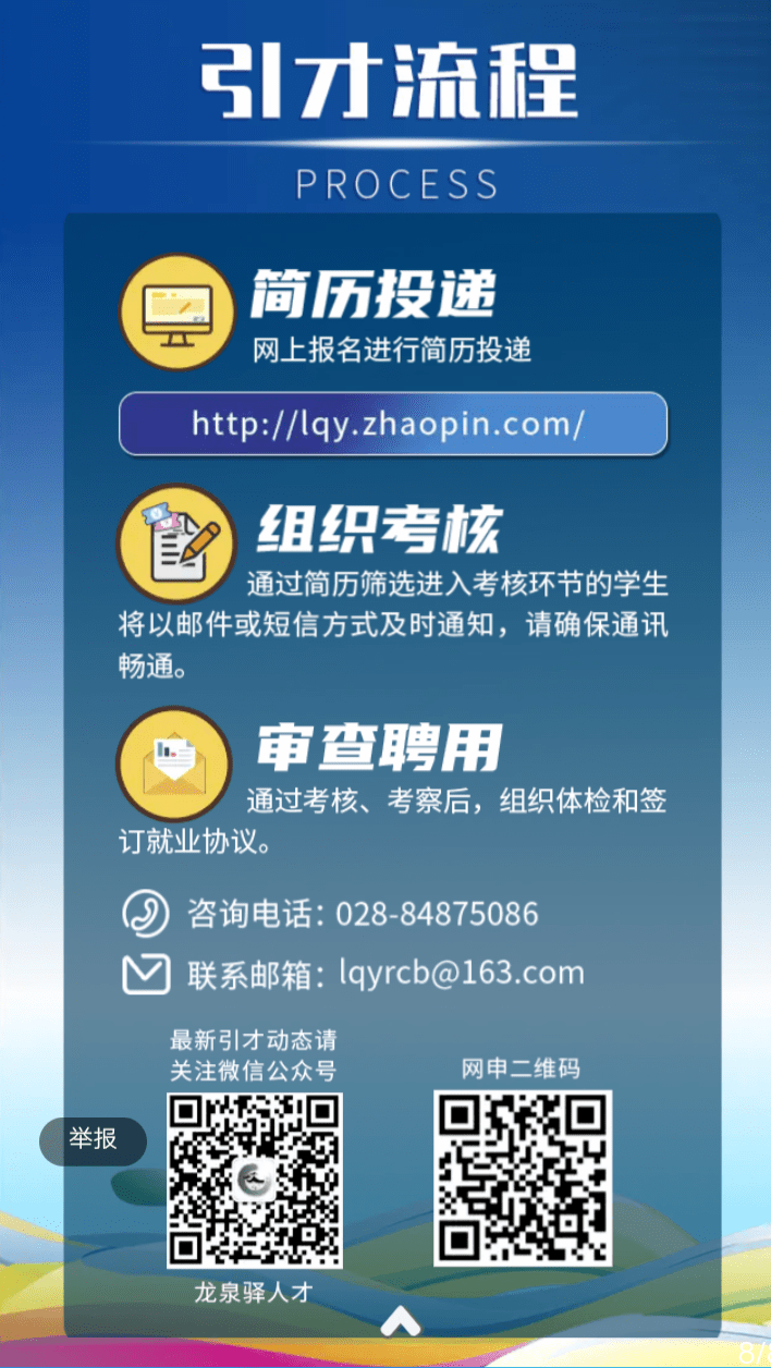 龙泉招聘网最新招聘信息，职业发展的理想选择平台