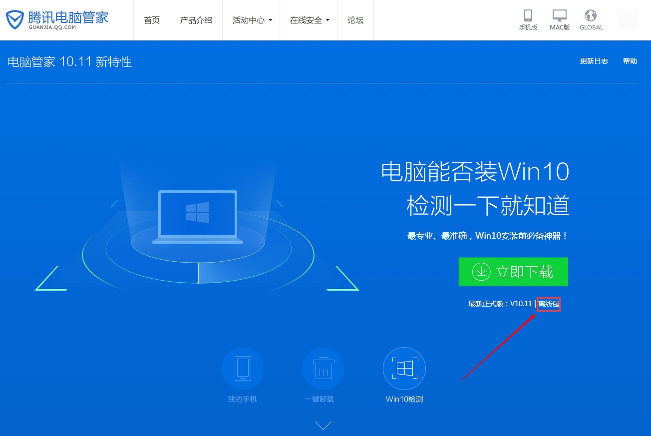 最新版电脑管家，科技革命先锋，引领未来管理之选