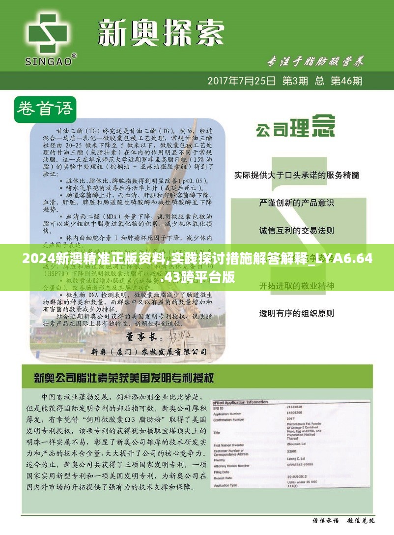 免费提供新澳精准资料及实践调查详解_ZJV8.77.82升级版