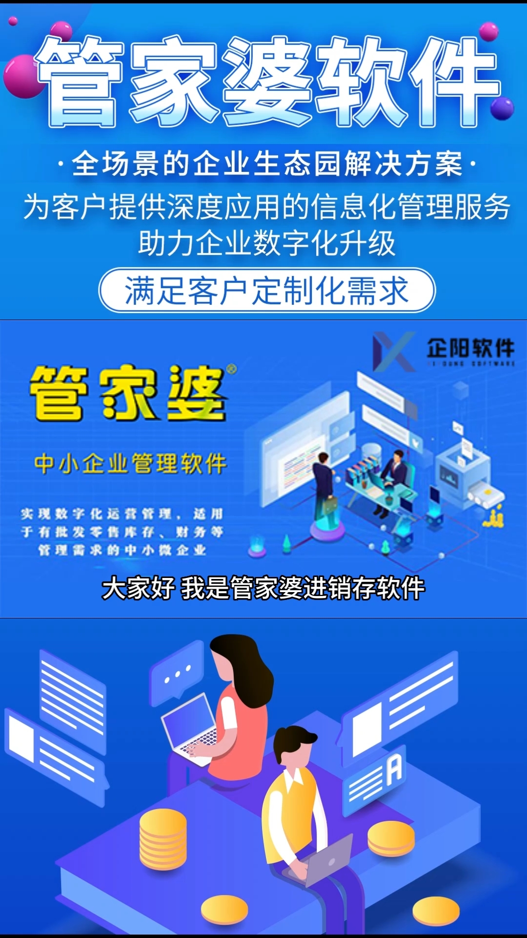 二四六管家婆精准资料解读，详尽阐释实施要点_JYW1.61.86企业版