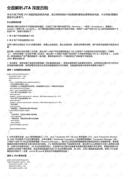中三资料深度解析：继任解答及实施详解_BGA9.40.73高级版