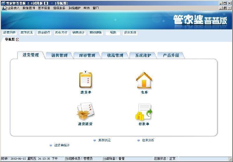 澳门管家婆资料更新，高速方案解读及ASS7.66.46兼容版本介绍