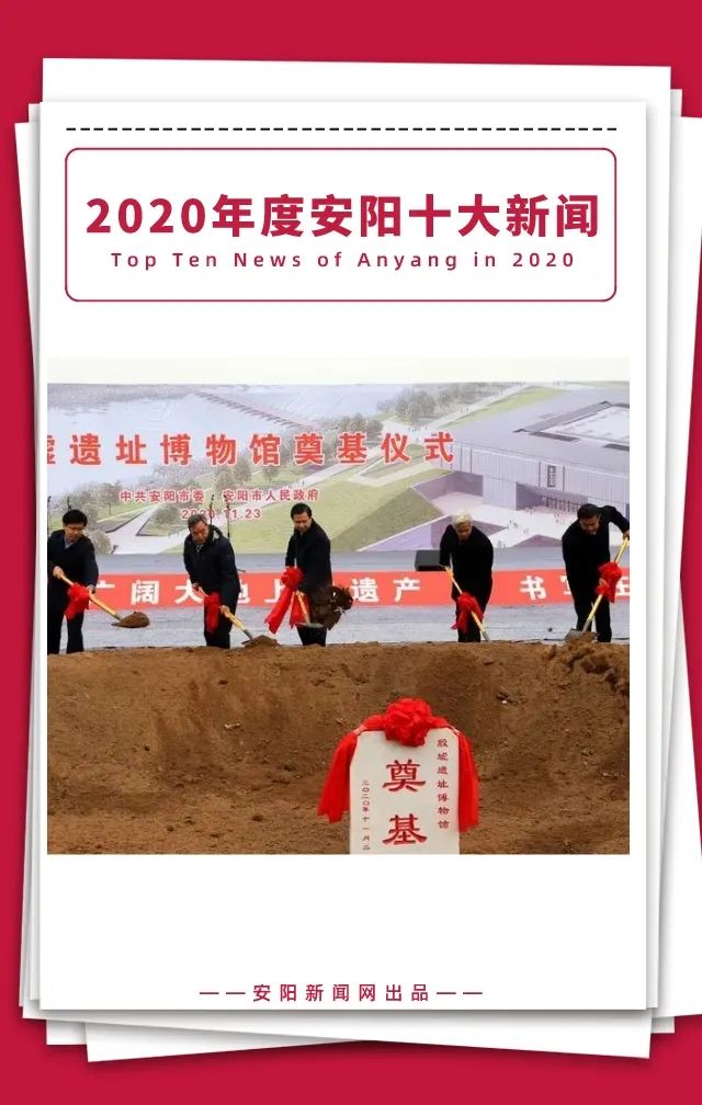 安阳最新新闻重磅更新✨