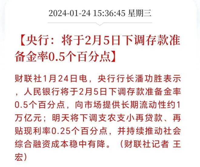 央行最新通知深度解读与影响分析揭秘📢🌹